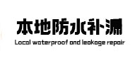 中牟本地防水（中讯网）